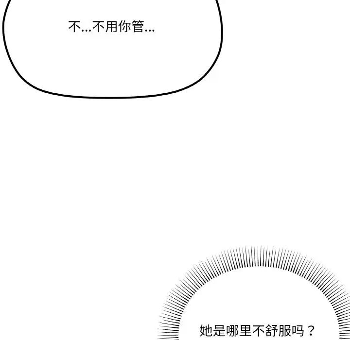 《家人之间这样不好吧》漫画 第5話