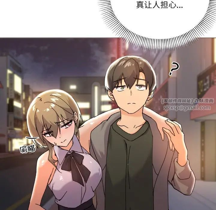 《家人之间这样不好吧》漫画 第5話