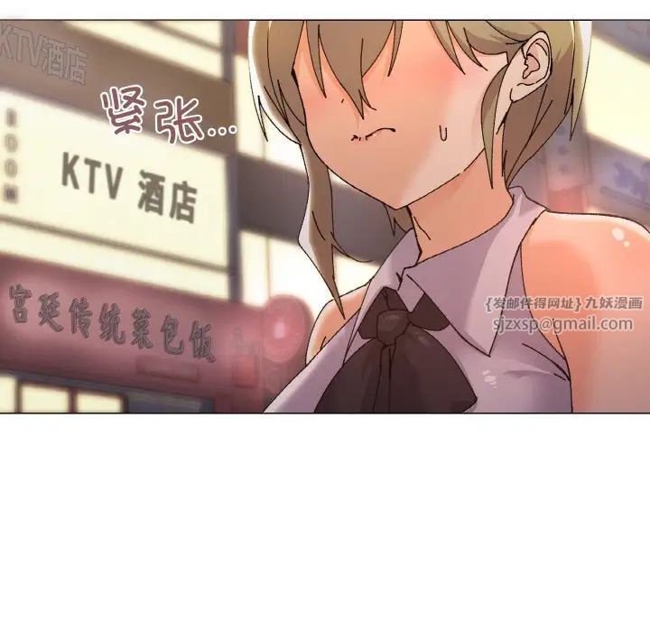 《家人之间这样不好吧》漫画 第5話