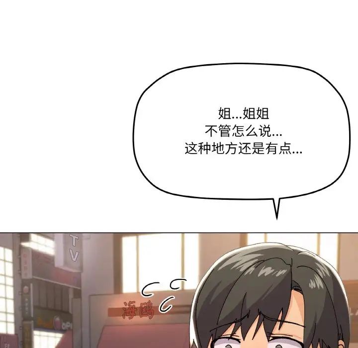 《家人之间这样不好吧》漫画 第5話