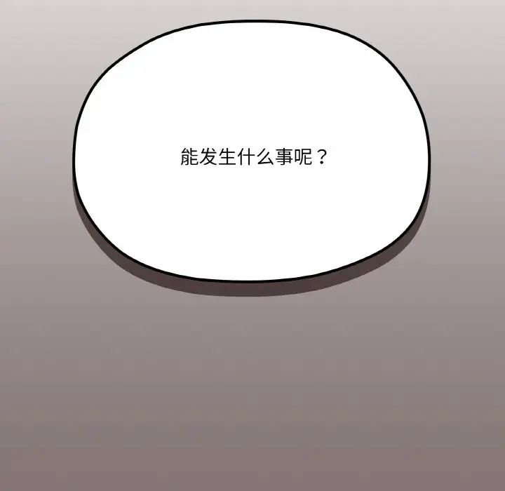《家人之间这样不好吧》漫画 第5話