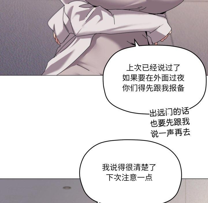 《家人之间这样不好吧》漫画 第50話