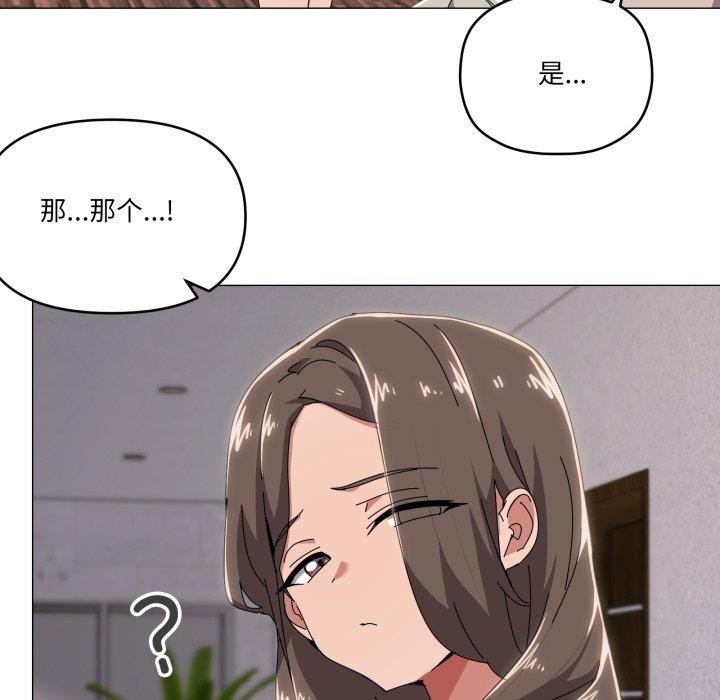 《家人之间这样不好吧》漫画 第50話