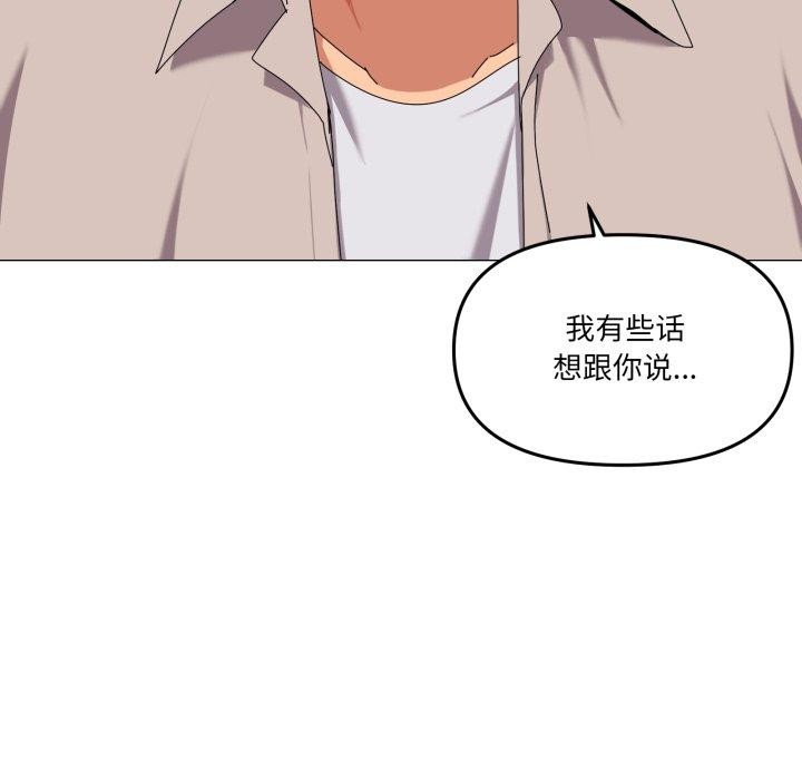 《家人之间这样不好吧》漫画 第50話