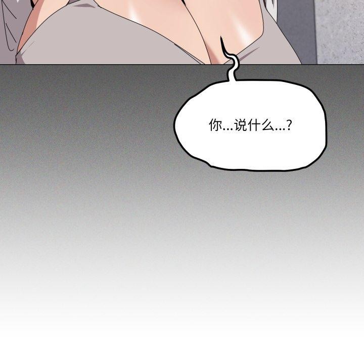 《家人之间这样不好吧》漫画 第50話
