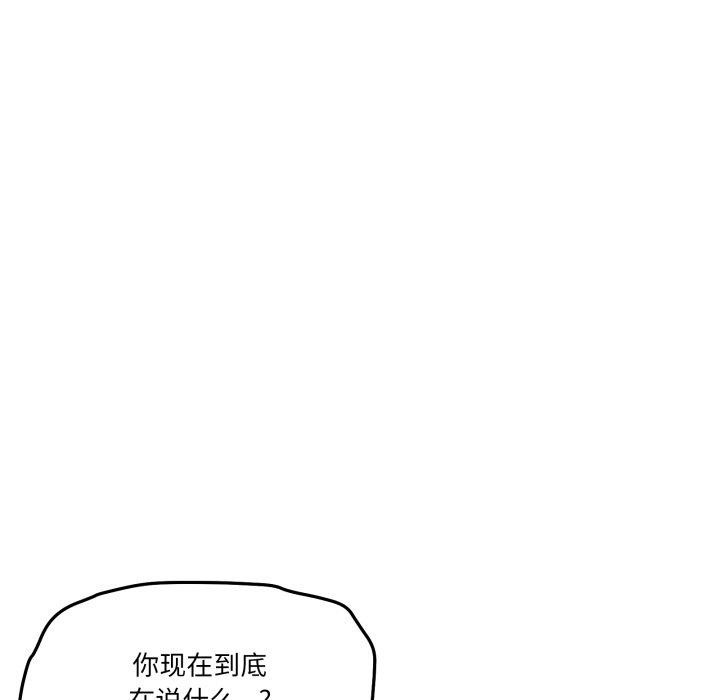 《家人之间这样不好吧》漫画 第50話