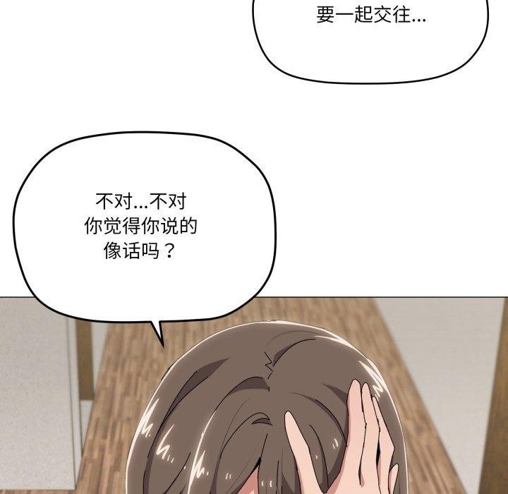 《家人之间这样不好吧》漫画 第50話