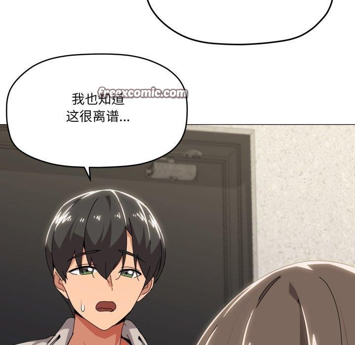 《家人之间这样不好吧》漫画 第50話
