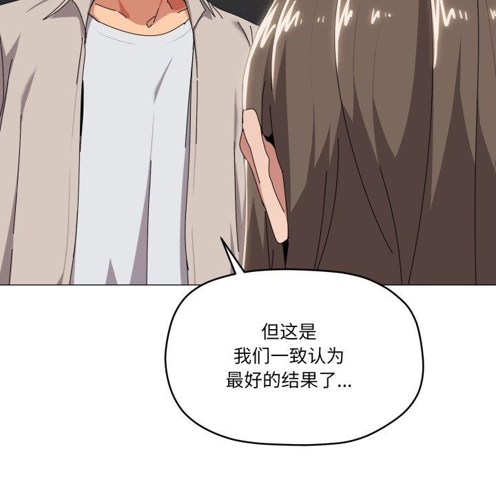 《家人之间这样不好吧》漫画 第50話