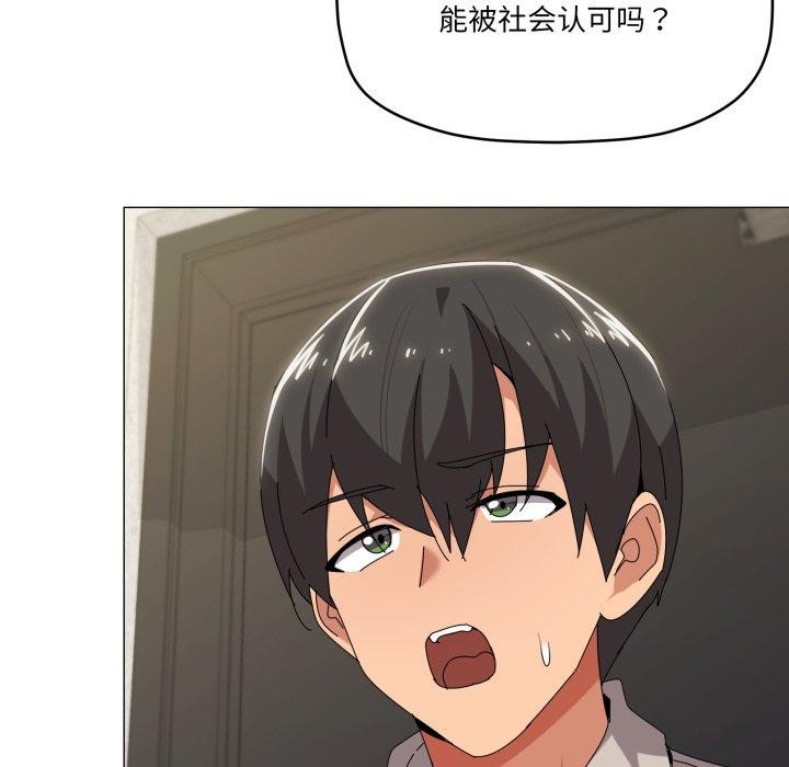 《家人之间这样不好吧》漫画 第50話