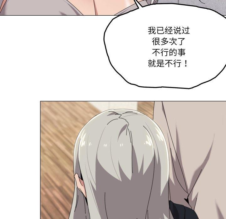 《家人之间这样不好吧》漫画 第50話