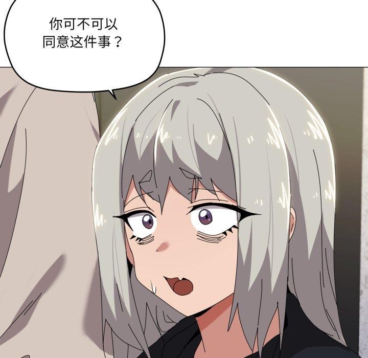 《家人之间这样不好吧》漫画 第50話