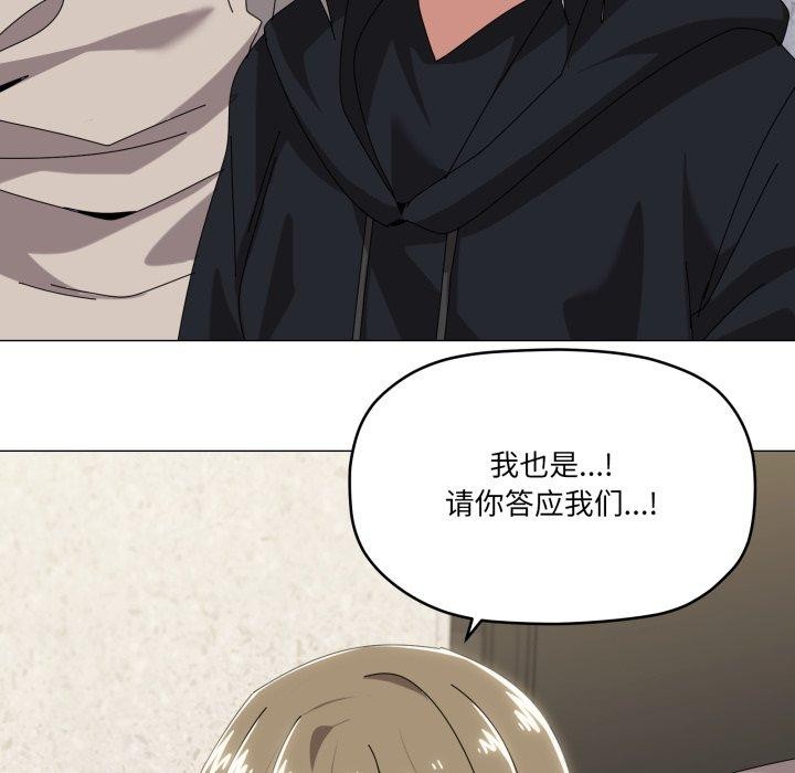 《家人之间这样不好吧》漫画 第50話