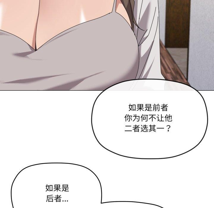 《家人之间这样不好吧》漫画 第50話