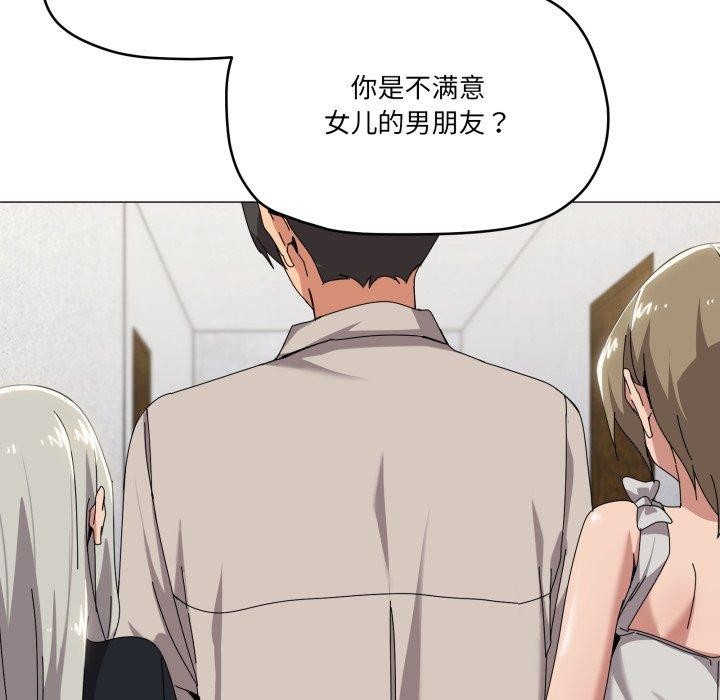 《家人之间这样不好吧》漫画 第50話