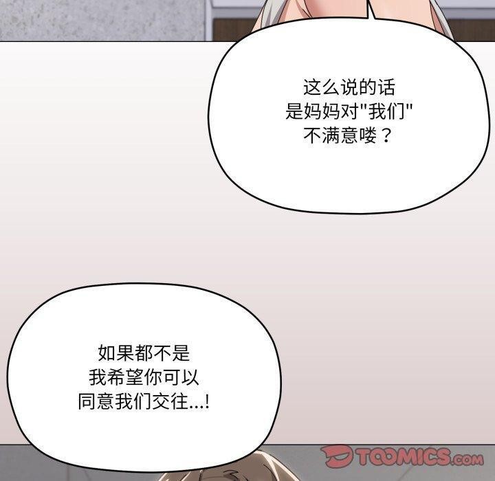 《家人之间这样不好吧》漫画 第50話