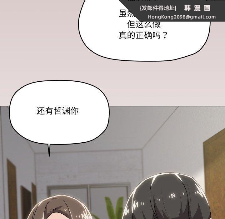 《家人之间这样不好吧》漫画 第50話