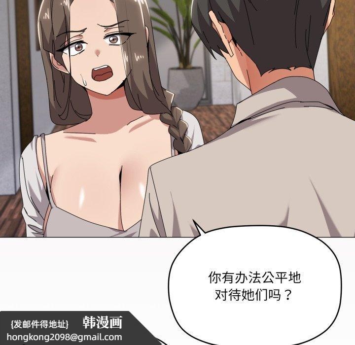 《家人之间这样不好吧》漫画 第50話