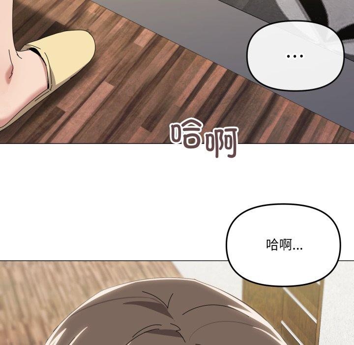 《家人之间这样不好吧》漫画 第50話