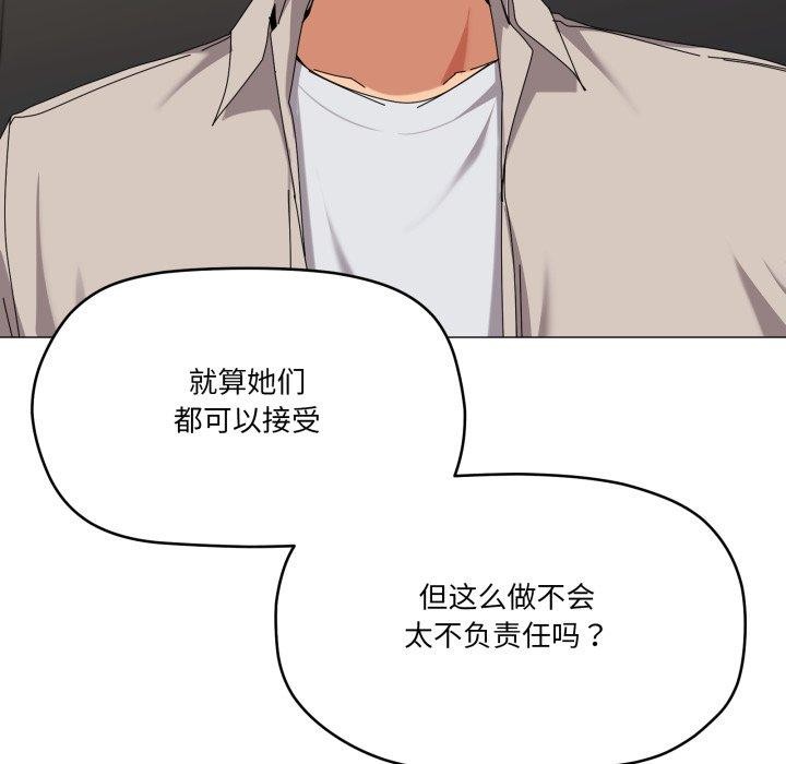 《家人之间这样不好吧》漫画 第50話