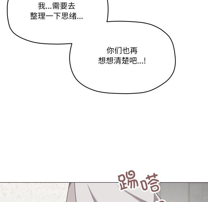《家人之间这样不好吧》漫画 第50話