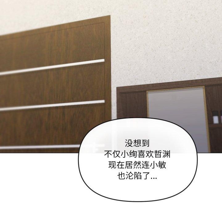 《家人之间这样不好吧》漫画 第50話
