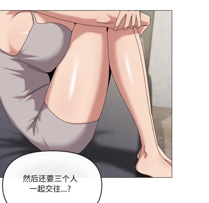 《家人之间这样不好吧》漫画 第50話