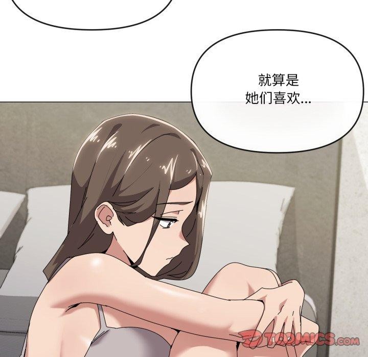 《家人之间这样不好吧》漫画 第50話