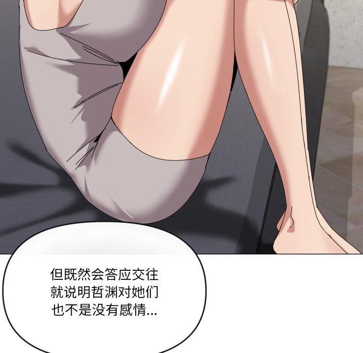 《家人之间这样不好吧》漫画 第50話