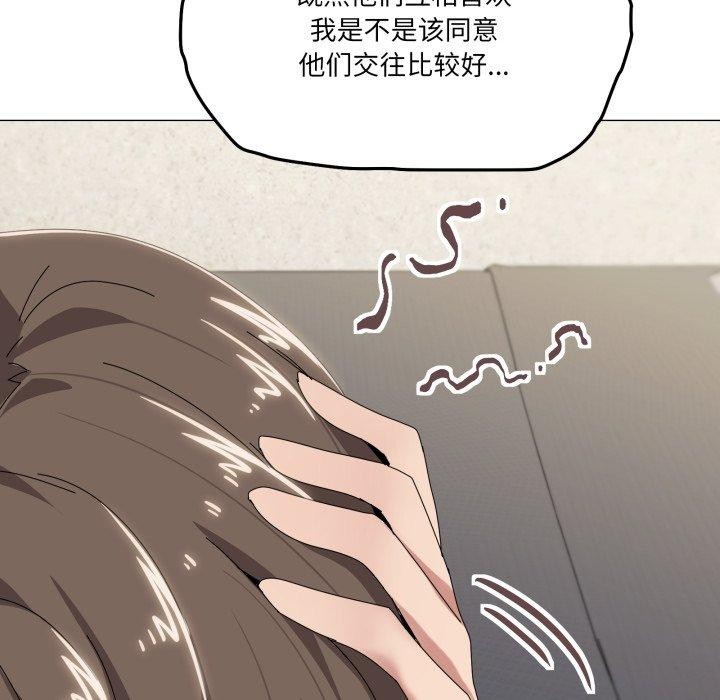 《家人之间这样不好吧》漫画 第50話