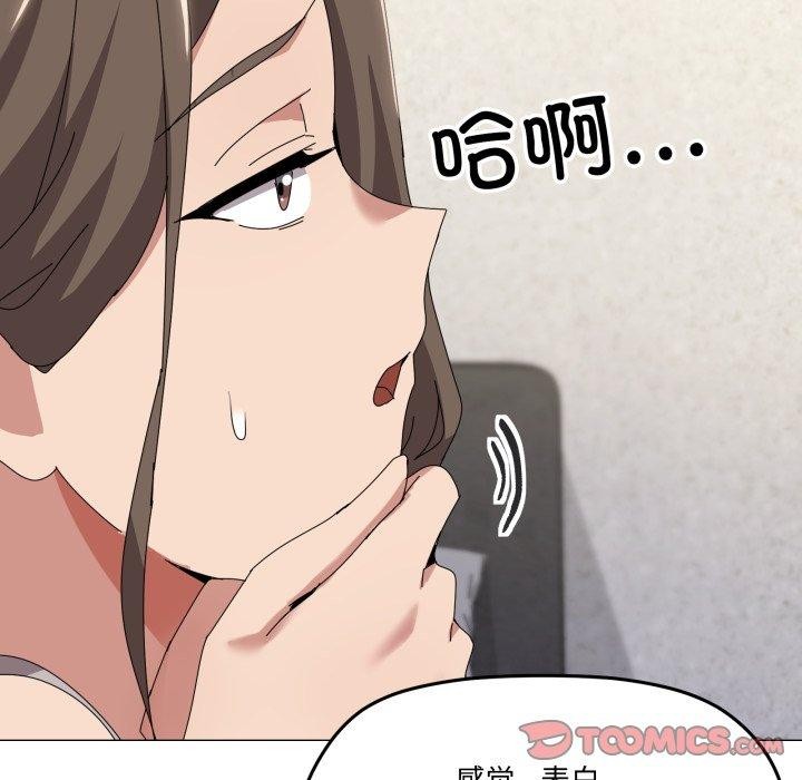 《家人之间这样不好吧》漫画 第50話