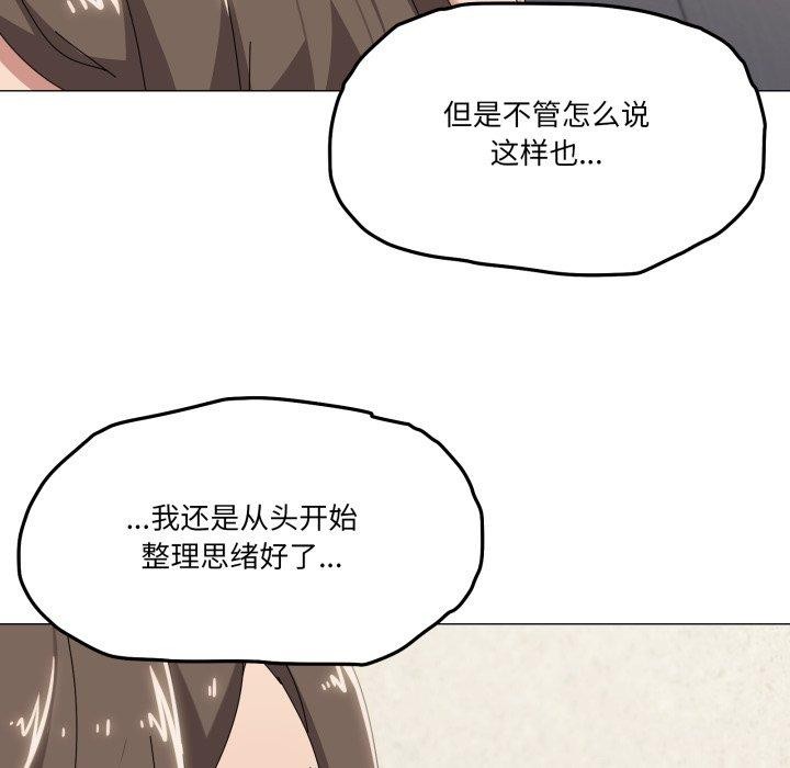 《家人之间这样不好吧》漫画 第50話