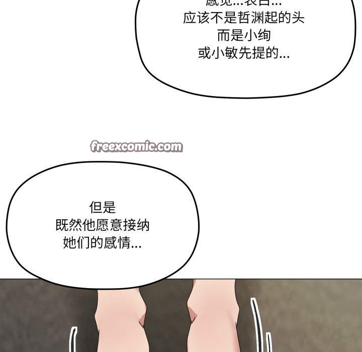 《家人之间这样不好吧》漫画 第50話