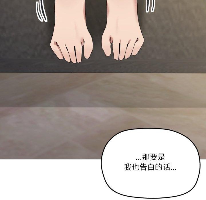 《家人之间这样不好吧》漫画 第50話