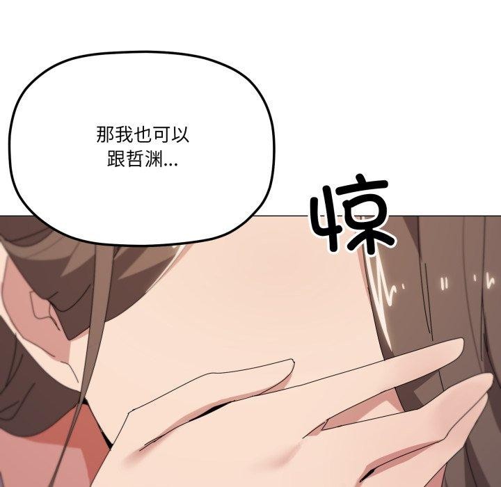 《家人之间这样不好吧》漫画 第50話
