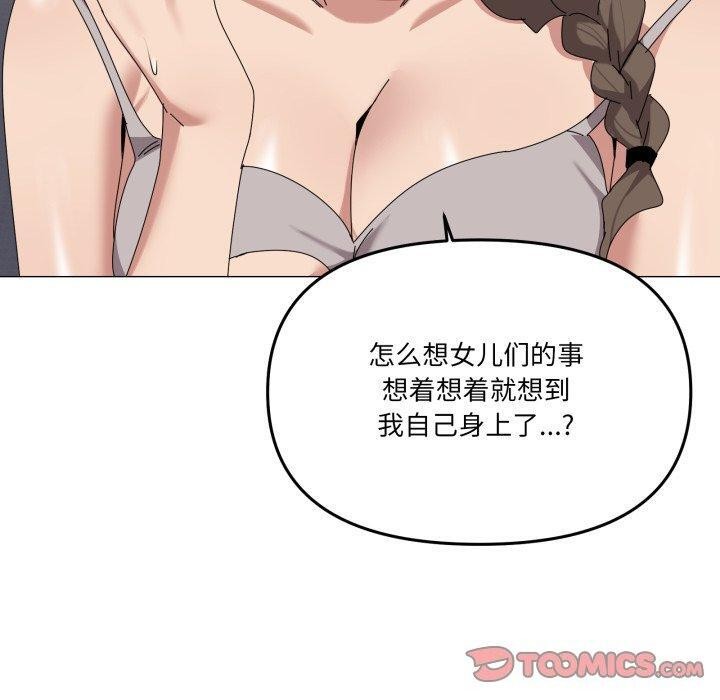《家人之间这样不好吧》漫画 第50話
