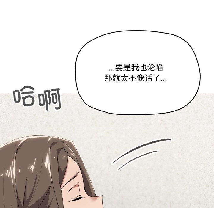 《家人之间这样不好吧》漫画 第50話