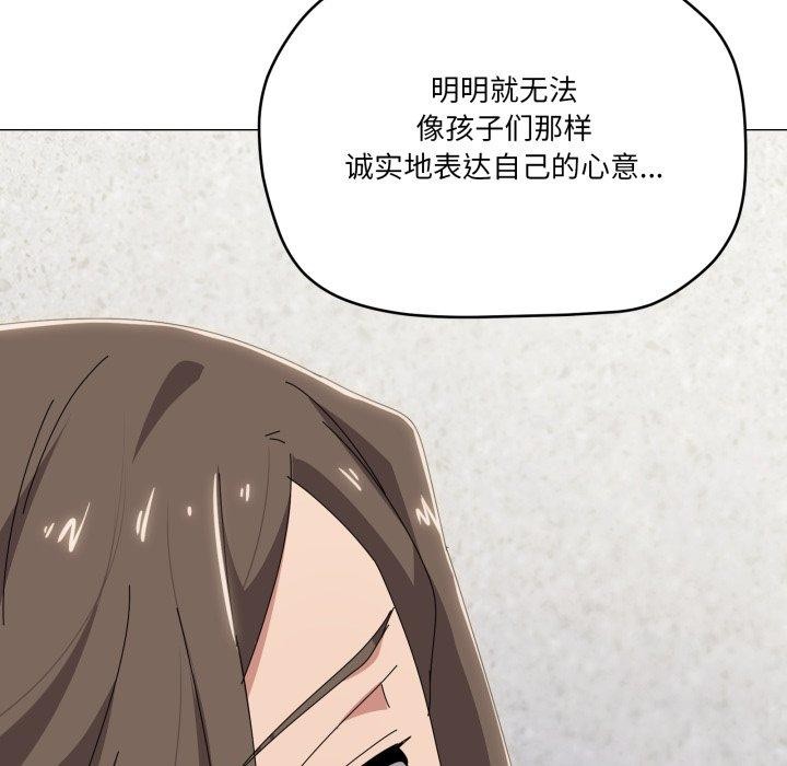 《家人之间这样不好吧》漫画 第50話