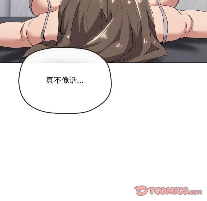 《家人之间这样不好吧》漫画 第50話