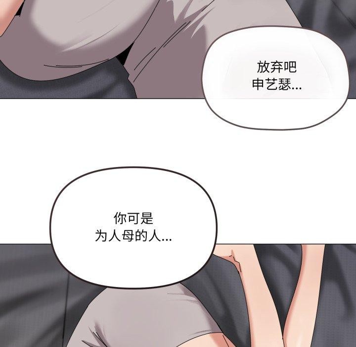 《家人之间这样不好吧》漫画 第50話