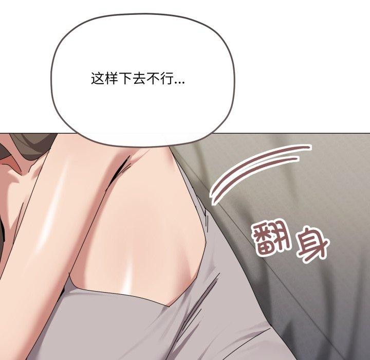 《家人之间这样不好吧》漫画 第50話