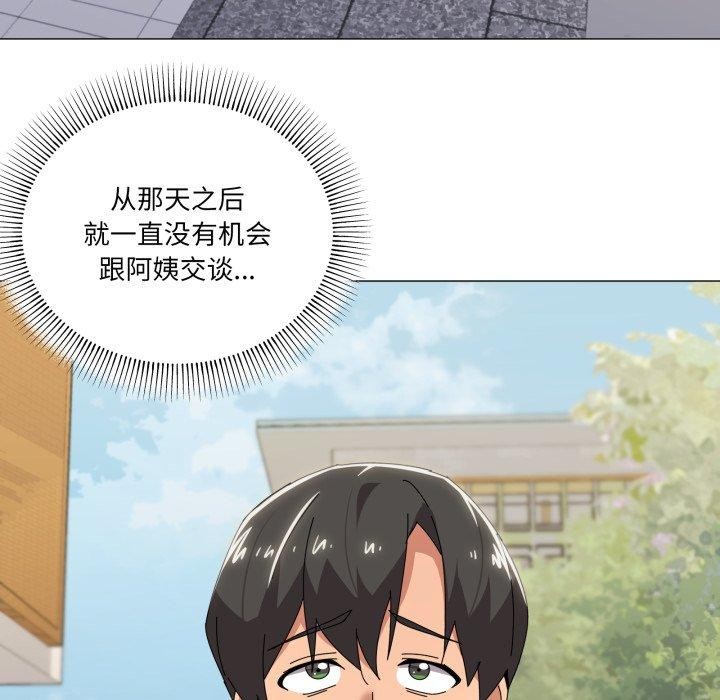 《家人之间这样不好吧》漫画 第50話