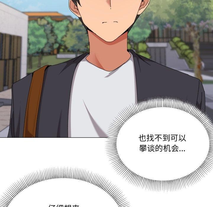 《家人之间这样不好吧》漫画 第50話