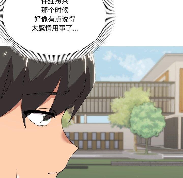《家人之间这样不好吧》漫画 第50話