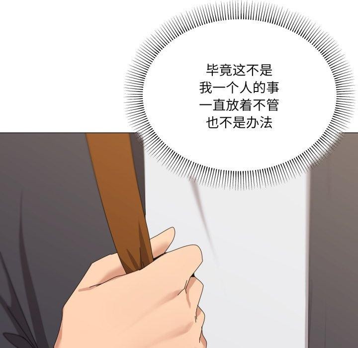 《家人之间这样不好吧》漫画 第50話