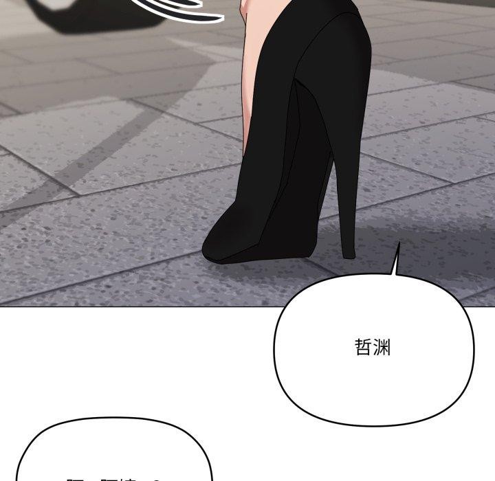 《家人之间这样不好吧》漫画 第50話