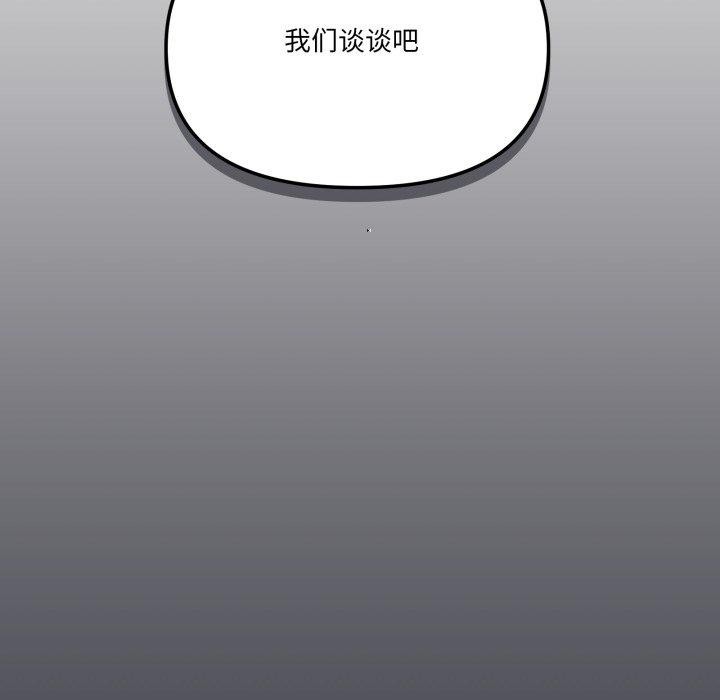 《家人之间这样不好吧》漫画 第50話