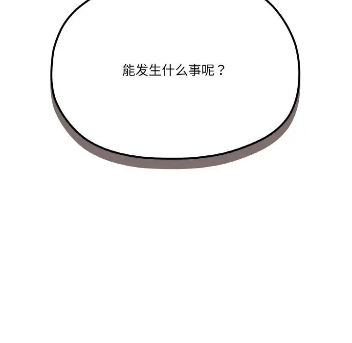 《家人之间这样不好吧》漫画 第6話
