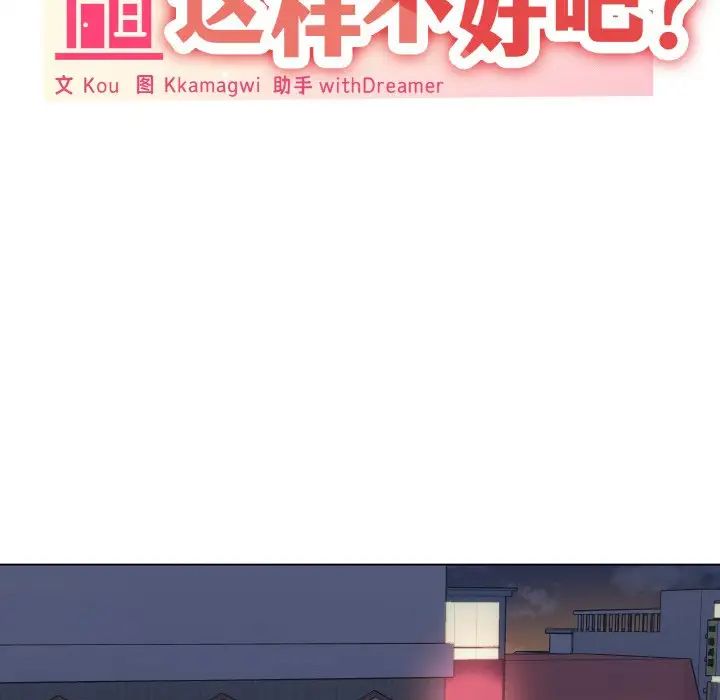 《家人之间这样不好吧》漫画 第6話