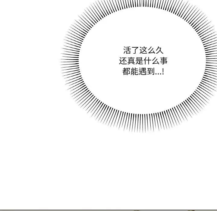 《家人之间这样不好吧》漫画 第6話